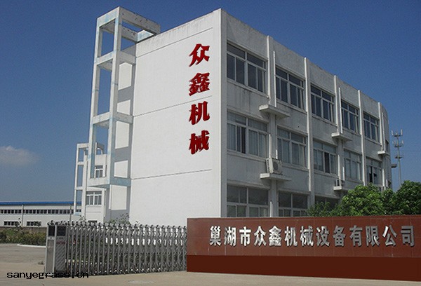 巢湖市(shì)眾鑫機械(xiè)設備有限公司(sī)